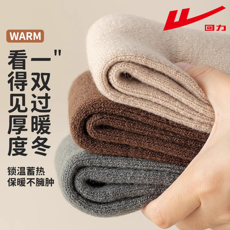 回力护膝袜子女士冬加厚保暖护腿袜套过膝长筒袜防下滑大腿袜冬天,淘宝优惠券,粉丝福利购,淘宝优惠卷