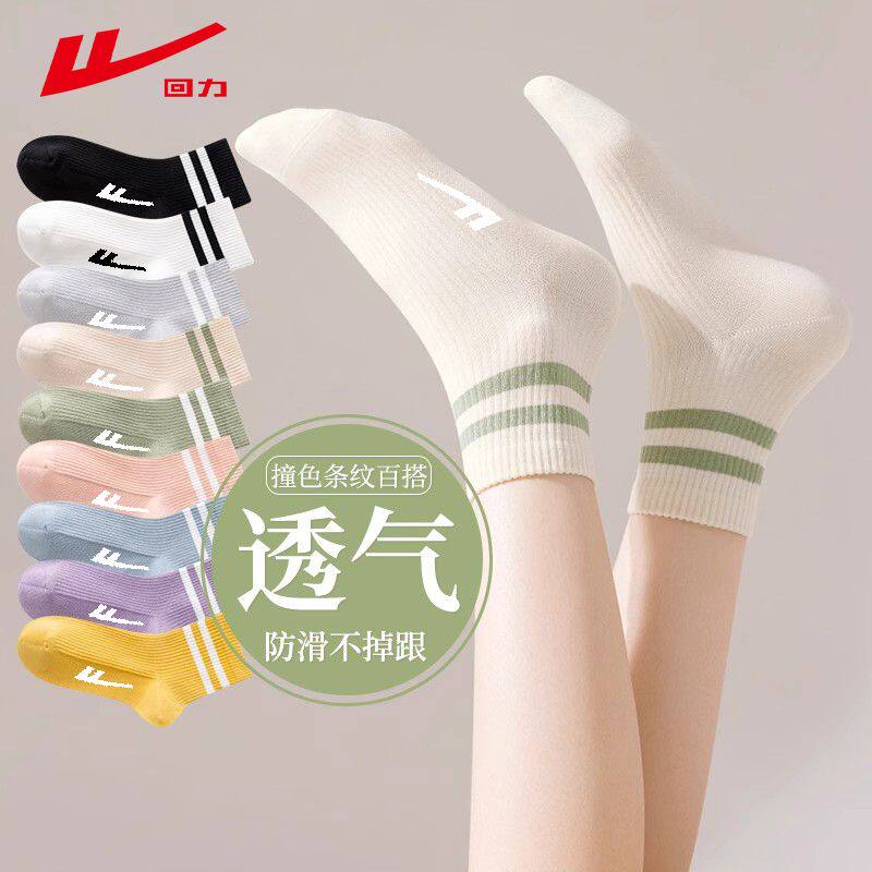 回力袜子新疆棉棉袜2026新款防臭抗菌袜子女款秋冬款运动中筒袜,淘宝优惠券,粉丝福利购,淘宝优惠卷