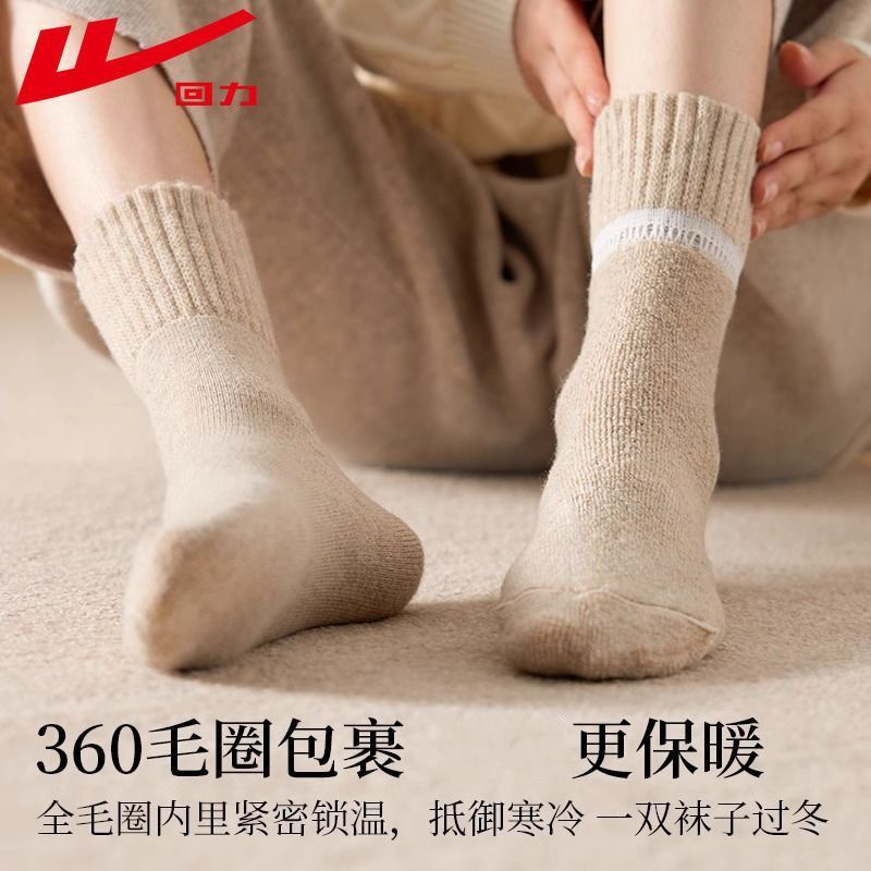 回力特厚袜子女士秋冬季中筒袜保暖美利奴加绒加厚毛圈袜抗寒长袜 - 图3