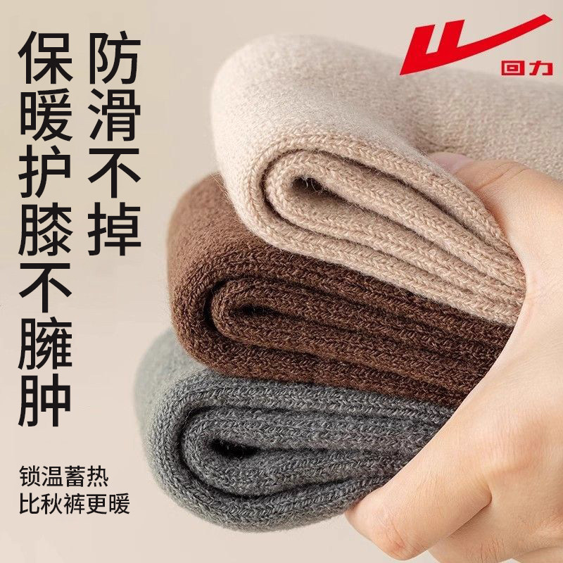 回力护膝袜子女士冬加厚保暖护腿袜套过膝长筒袜防下滑大腿袜冬天,淘宝优惠券,粉丝福利购,淘宝优惠卷