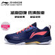 Li Ning badminton shoes Blade LITE men's and women's same style anti-collision shock-absorbing rebound badminton professional shoes AYZT005