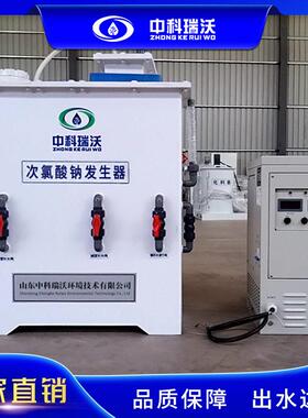纯法二氧化氯发生器工业污水消毒设备供应室二氧化氯净化器