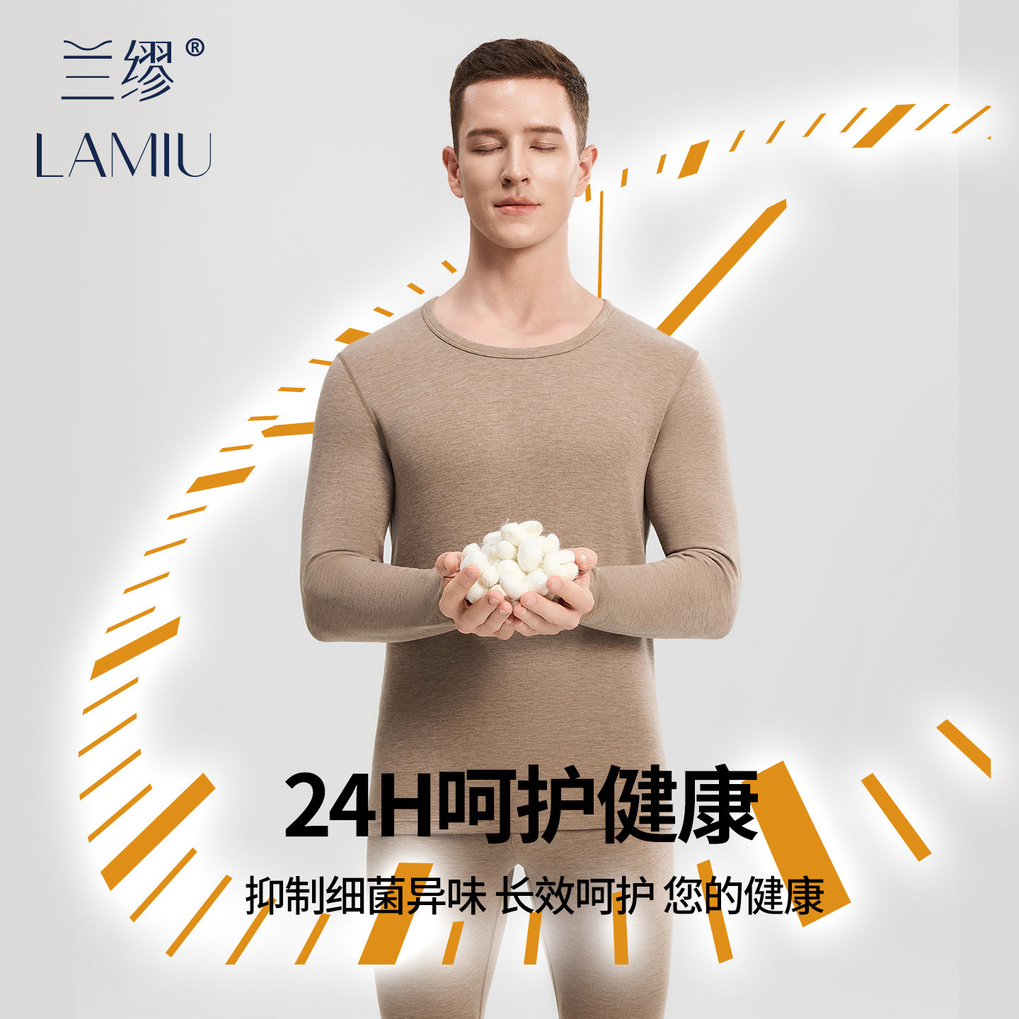 兰缪保暖内衣套装2件套