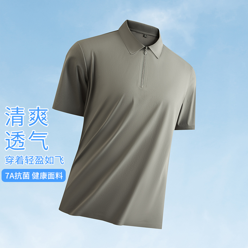 商务休闲夏季POLO衫短袖男装拉链透气纯色薄款无痕速干抗菌迪桑皱
