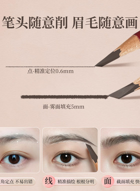 硬芯眉笔眉匠刀削眉笔硬芯野生眉不易脱色易上妆自然刀锋眉笔