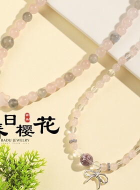 樱花粉水晶串珠手链女