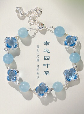 天然紫水晶四叶草手链