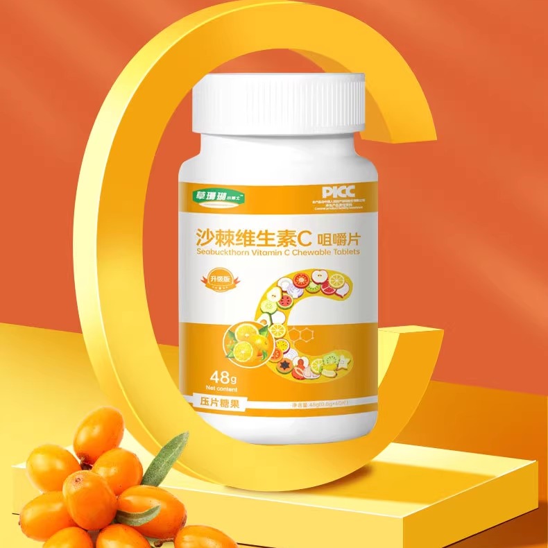 沙棘果维生素C沙棘维生素C咀嚼含片压片糖果成人男女正品补充维C - 图0