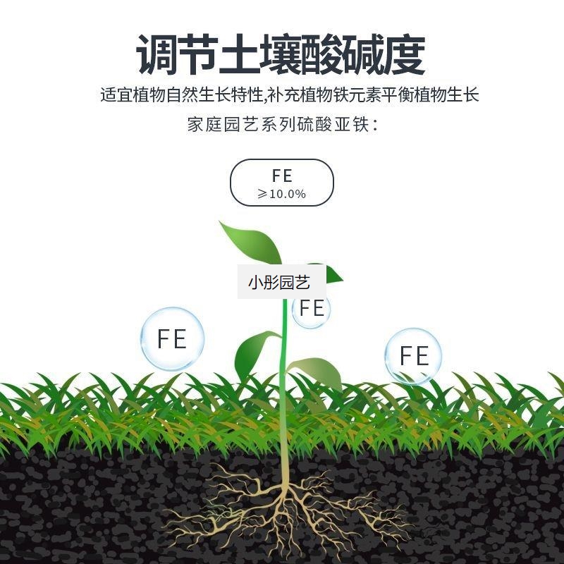 玉麒麟硫酸亚铁花肥料养花绿植通用调节生长喜酸植物专用肥促生根 - 图0