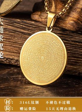 正品楞严咒吊坠男女大随求咒招财挂件护身符项链平安佩戴随身高档