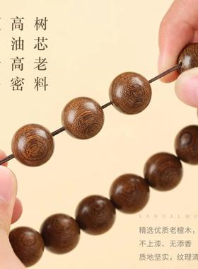 金丝檀木手串男女款沉水级木质佛珠手串文玩天然檀香盘玩念珠手链