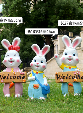 户外卡通可爱兔子欢迎牌迎宾花园草坪摆件阳台庭院幼儿园摆件