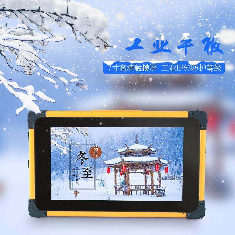 UHF七寸三防平板4G全网通PDA安卓手机持机条码手持机RFID手持机,淘宝优惠券,粉丝福利购,淘宝优惠卷