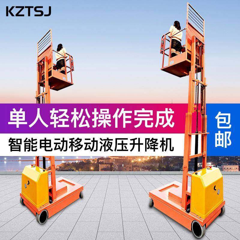 高空取料机移动式液压升降平台高空升降台全自动升降车小型登,淘宝优惠券,粉丝福利购,淘宝优惠卷