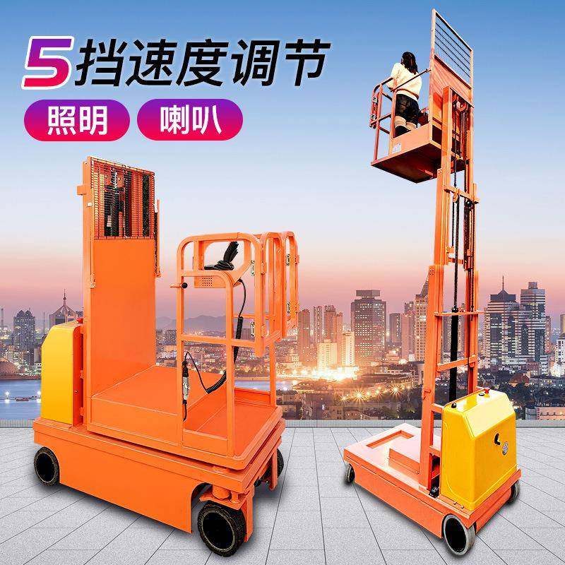 高空取料机移动式液压升降平台高空升降台全自动升降车小型登,淘宝优惠券,粉丝福利购,淘宝优惠卷