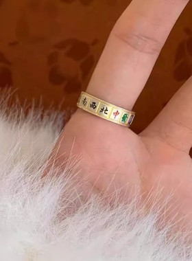 足银9999描金麻将戒指男女款招财