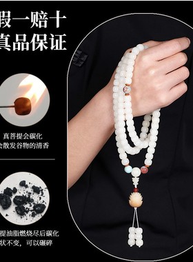 宋传承白玉菩提根多圈手链文玩