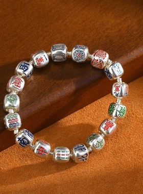 足银999.9麻将十三幺手串男女款