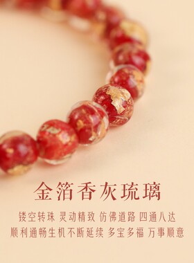 香灰琉璃手串女款2025本命年手链