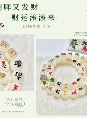 招财转运菩提手串男女款十三幺