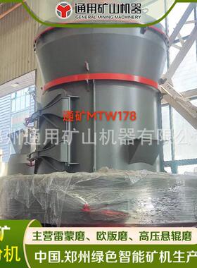 YGM160生石灰雷蒙磨 石膏300目细度 氧化钙欧版磨 30t/h