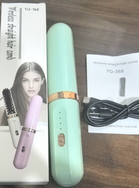 无线直发梳负离子不伤发直发器玉米夹板直卷两用女直板夹直发棒