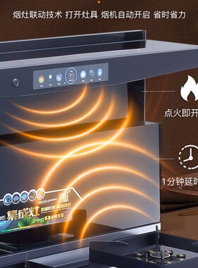 集成灶 一体式家用大容量油烟机燃气灶套装智能集成灶