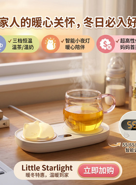 创意萌宠猫咪暖杯垫加热杯垫暖暖杯恒温热奶加热水杯热垫居家办公