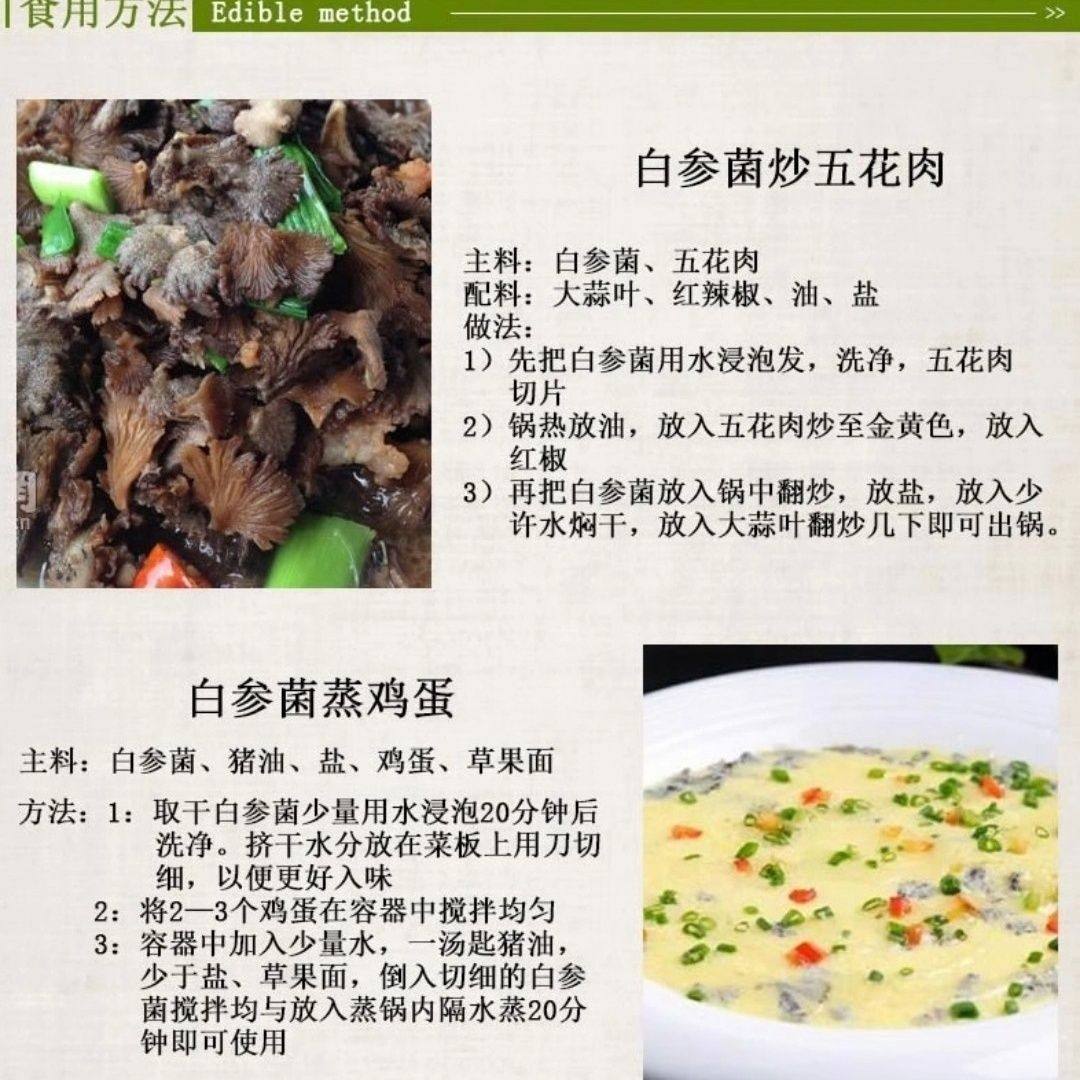 云南德宏白参菌干货农家自晒特产裂褶菌白花白参沙参树花,淘宝优惠券,粉丝福利购,淘宝优惠卷