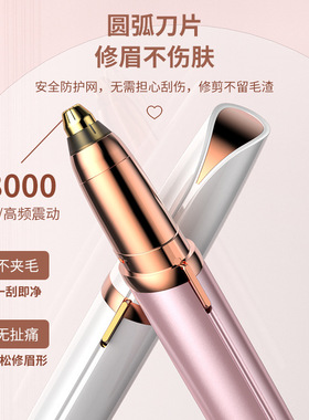 电动修眉笔刀眉毛修剪器女士自动刮眉仪美容修剪器充电剃毛仪器