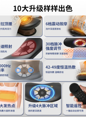 腰部按摩仪气囊举顶拉伸震动腰靠背部震动家用热敷脉冲腰椎按摩器