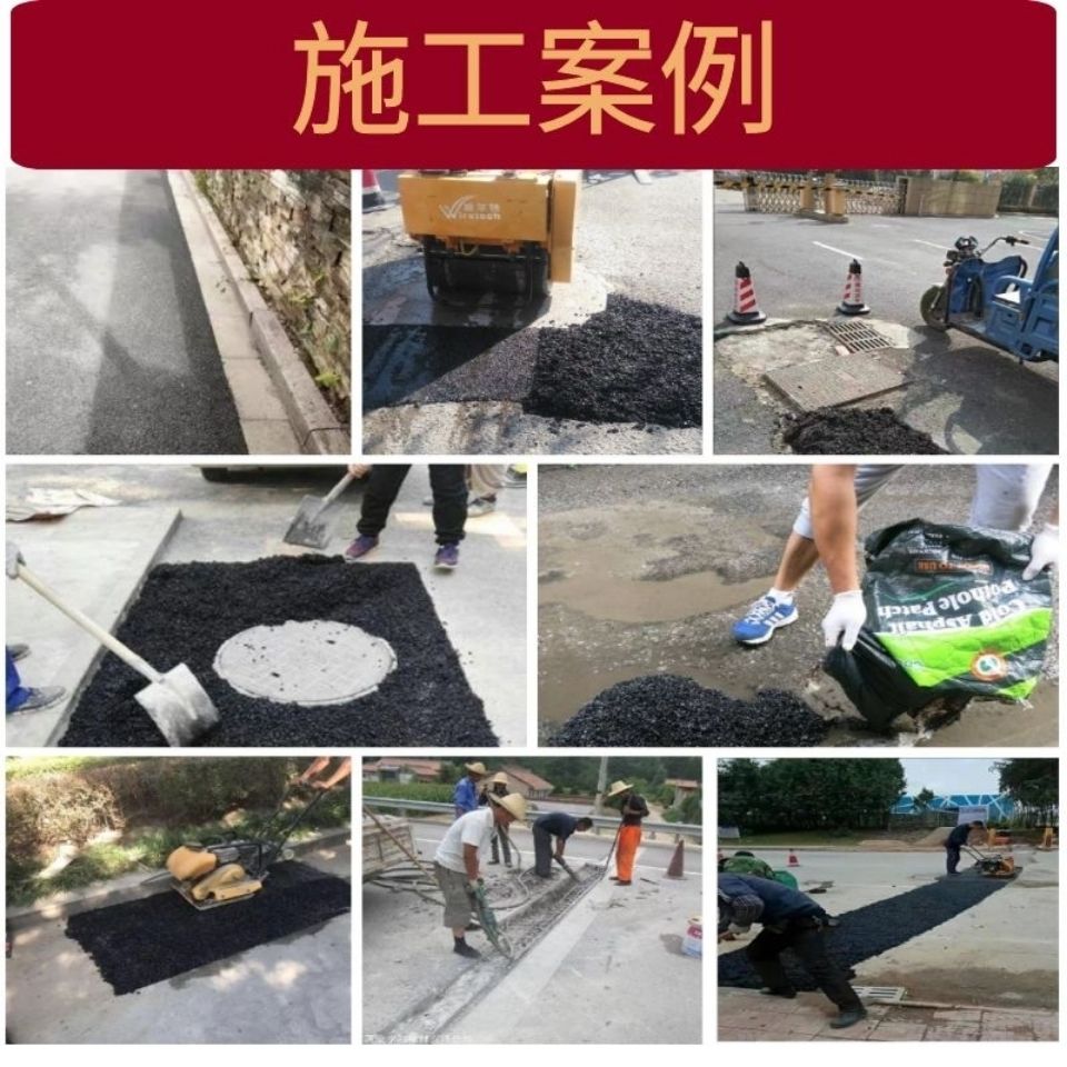 铺市政柏油道路冷补沥青路面修补料小颗粒坑洼填补铺水泥公路修复-图1