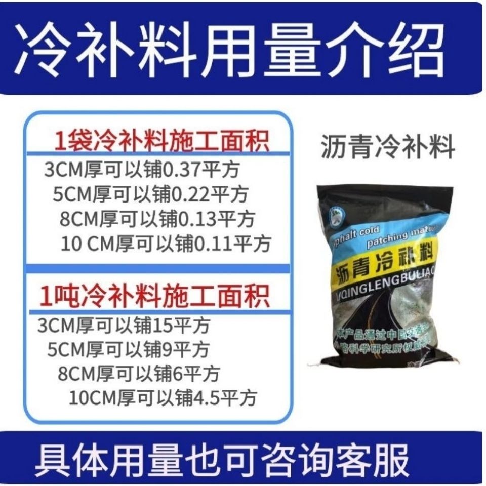 铺市政柏油道路冷补沥青路面修补料小颗粒坑洼填补铺水泥公路修复-图3