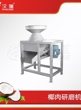 YMJ系列工业不锈钢椰肉研磨机椰蓉椰奶处理磨粉椰子研磨设备优惠