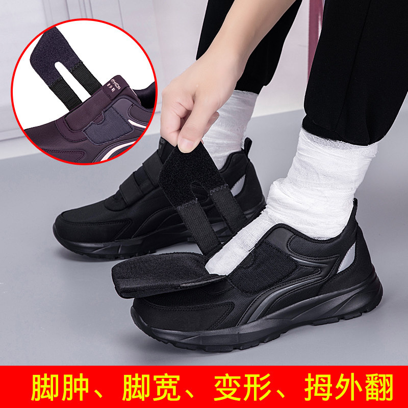 秋季老年人脚肿宽松鞋软底不累脚宽胖脚大脚骨爸爸鞋脚肿专用鞋男,淘宝优惠券,粉丝福利购,淘宝优惠卷