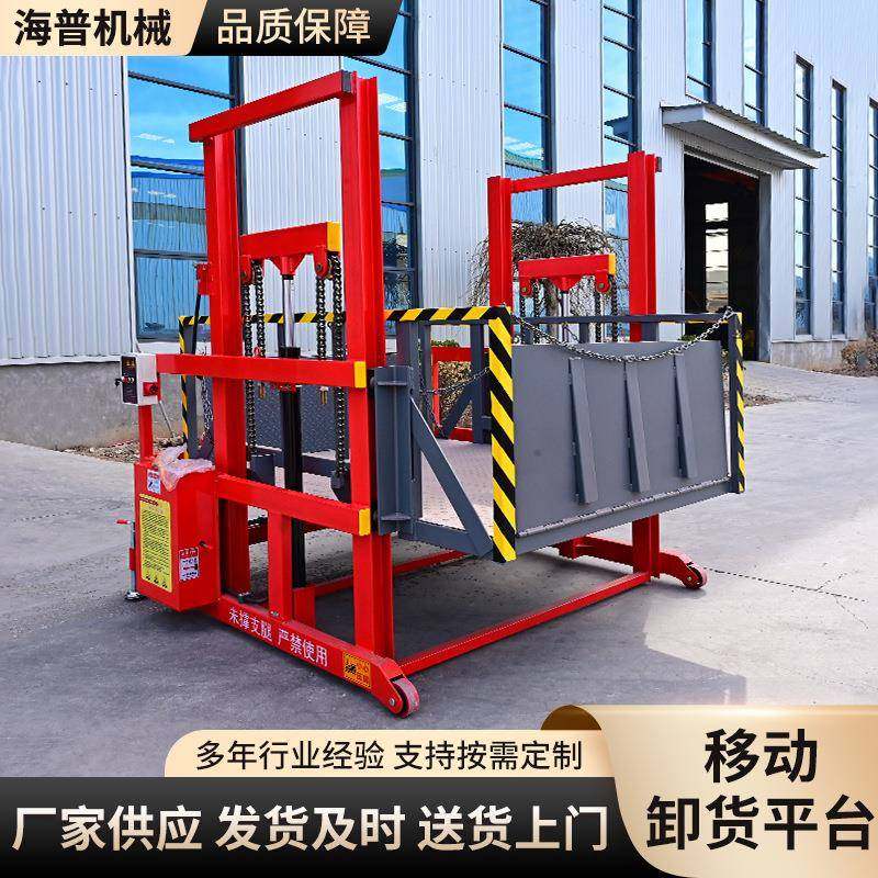 仓储物流卸货神器集装箱货物提升机2吨吨电动液压移动卸货平台,淘宝优惠券,粉丝福利购,淘宝优惠卷