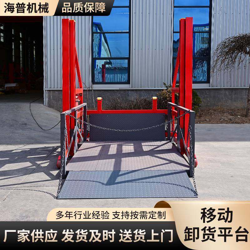 仓储物流卸货神器集装箱货物提升机2吨吨电动液压移动卸货平台,淘宝优惠券,粉丝福利购,淘宝优惠卷