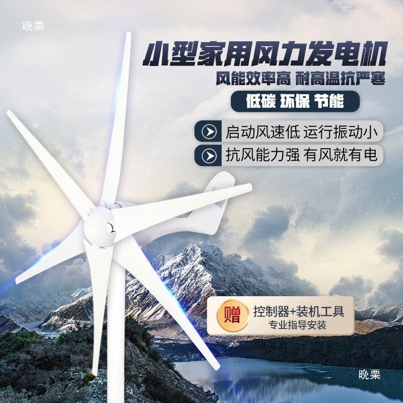 风力发电机家用220V小型风能大功率12v24v永磁带风光发电互补系统 - 图0