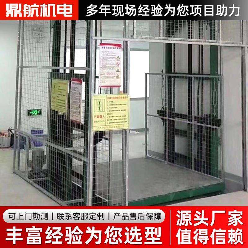工业导轨液压升降机车间仓库用载货厂房货梯仓库室内升降平台货梯,淘宝优惠券,粉丝福利购,淘宝优惠卷