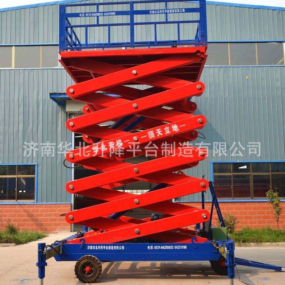 4-20米移动剪叉式升降平台电动升降机高空作业升降台液压平台车,淘宝优惠券,粉丝福利购,淘宝优惠卷