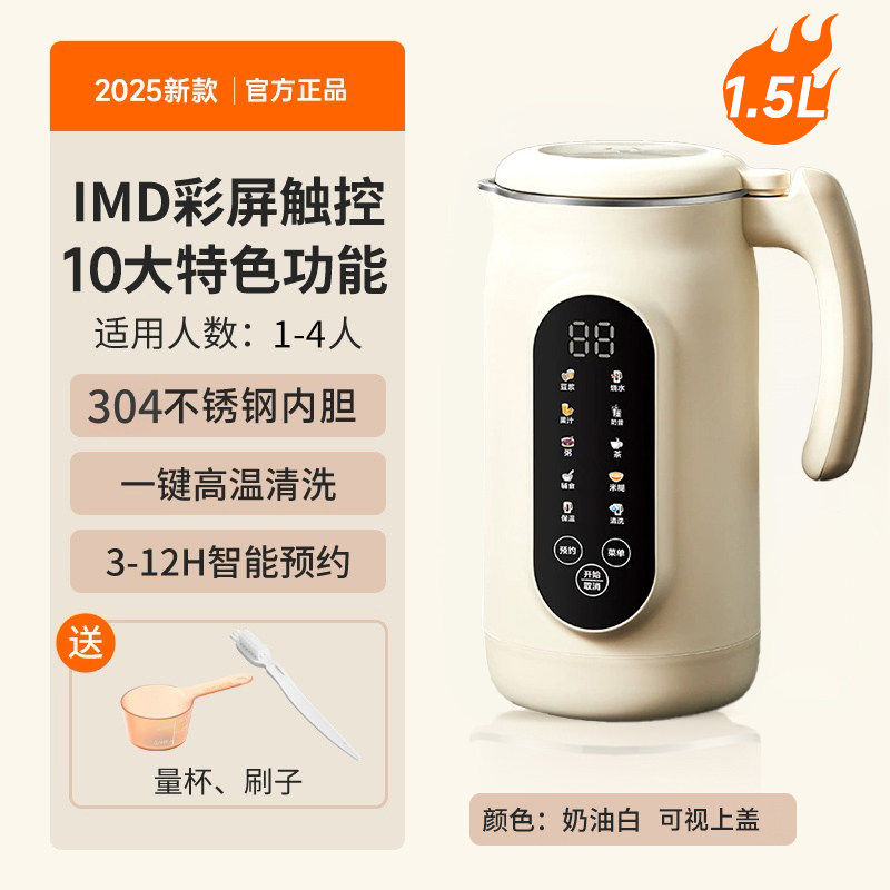 破壁机家用全自动静音2025新款无渣免煮豆浆机小型米糊辅食榨汁机,淘宝优惠券,粉丝福利购,淘宝优惠卷