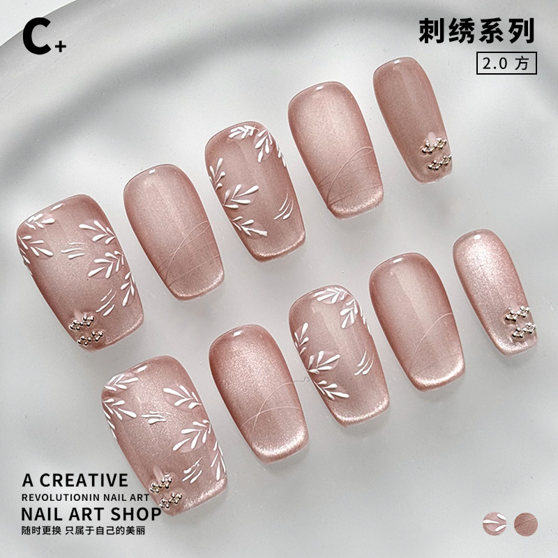 C+如意刺绣 美甲穿戴甲新中式手工粉猫眼小众温柔旗袍原创设计短,淘宝优惠券,粉丝福利购,淘宝优惠卷