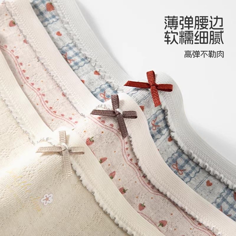 内裤女士纯棉7a级抗菌2026新款全棉透气高颜值可爱少女生三角短裤,淘宝优惠券,粉丝福利购,淘宝优惠卷