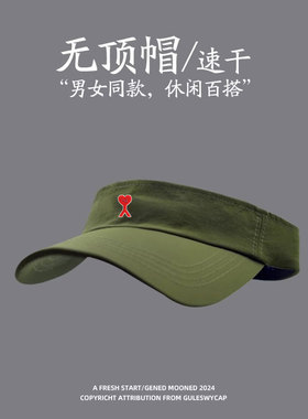 正品AMI DRAJK户外运动遮阳防晒帽速干空顶帽跑步无顶帽太阳帽