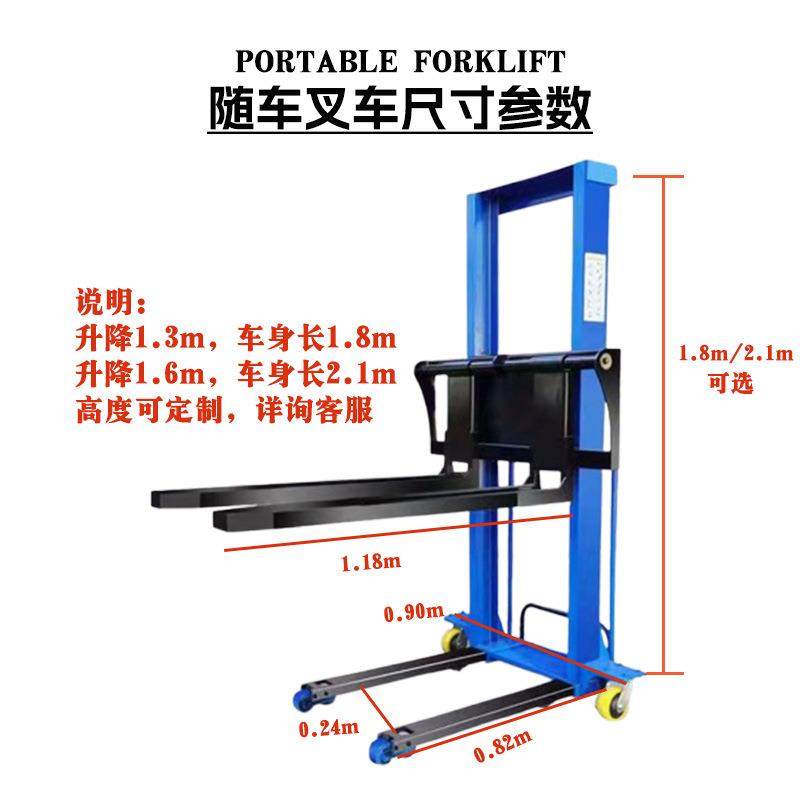随车叉车全自动电动升降便携式堆高车便捷搬运车小型便携式遥控,淘宝优惠券,粉丝福利购,淘宝优惠卷