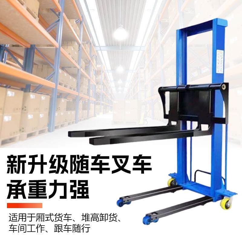 随车叉车全自动电动升降便携式堆高车便捷搬运车小型便携式遥控,淘宝优惠券,粉丝福利购,淘宝优惠卷