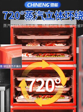 驰能蒸箱商用电热智能三门海鲜蒸柜燃气蒸饭柜饭店蒸鱼炖汤柜大型