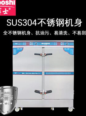 智能双门蒸饭车16-48盘商用电热蒸饭机304不锈钢蒸柜大型压力蒸箱