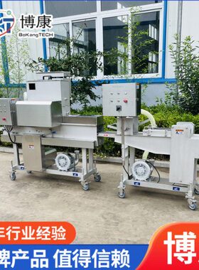 博康SFJ200隧道上粉机正新鸡排裹粉机猪排上浆裹糠成套设备绞肉机