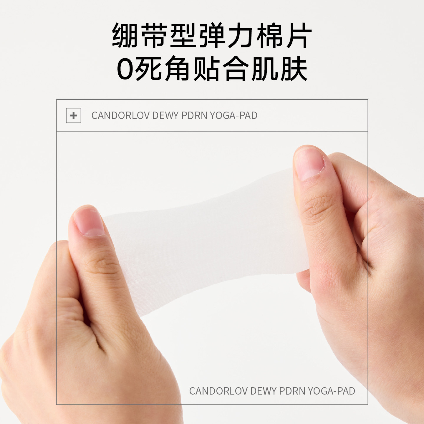 CDL/彩多乐悦伸焕颜湿敷瑜伽棉片去红亮肤晒后修复精华提拉紧致,淘宝优惠券,粉丝福利购,淘宝优惠卷